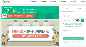 上海點榮金融信息服務有限責任公司 連接資本與創新的專業金融信息服務平臺